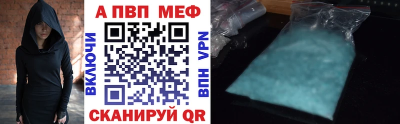 APVP VHQ  Купить где  Южноуральск 