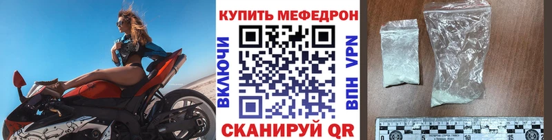 Меф мяу мяу  Купить  Южноуральск 