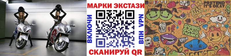 Марки N-bome 1,8мг  Купить где  Южноуральск 